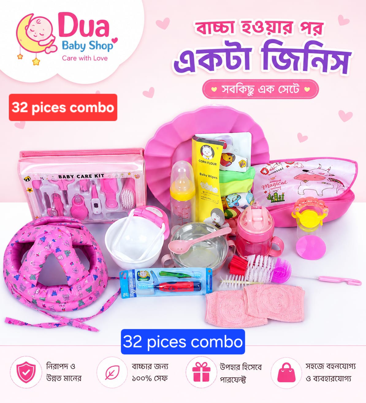 32 pice baby feeding combo