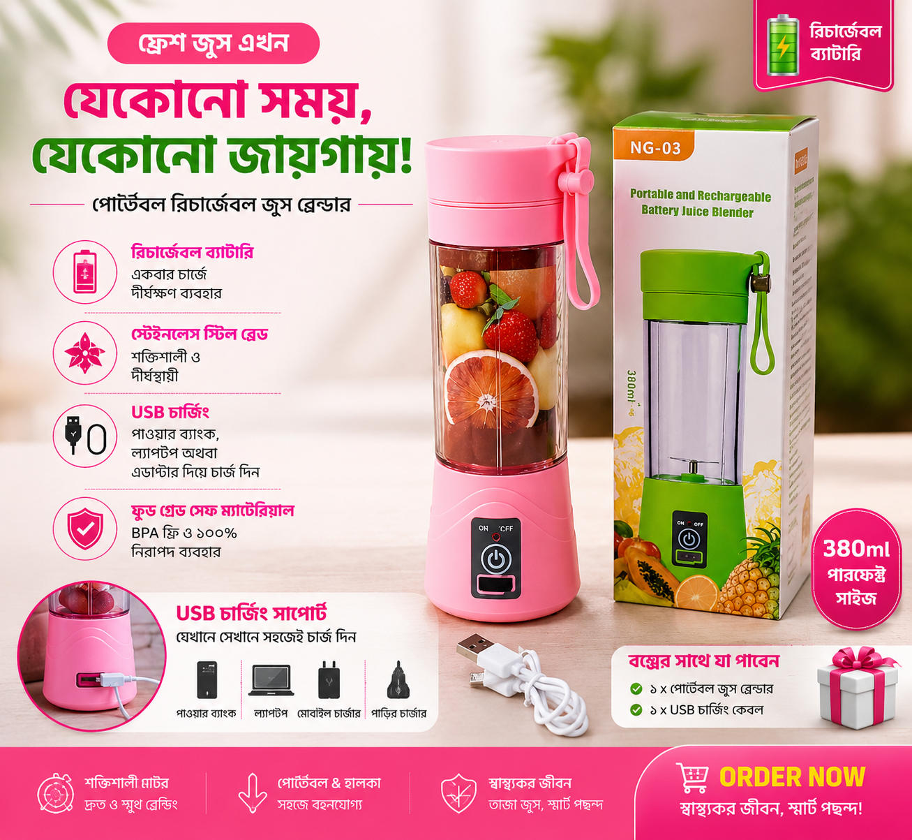 Juice blander