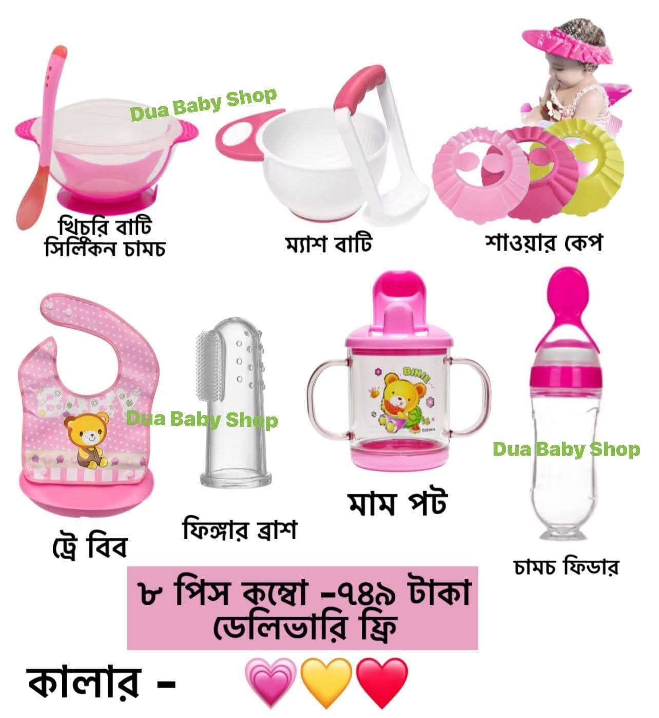 Baby safty combo 3 pis